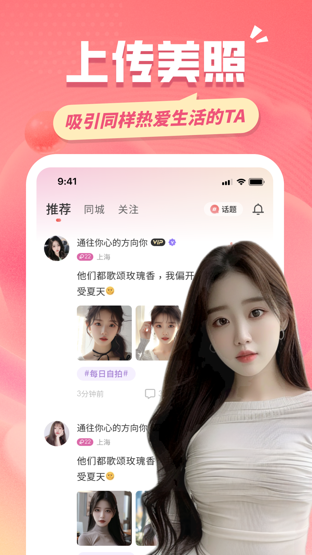 同城约友 4.9.1 安卓版 2