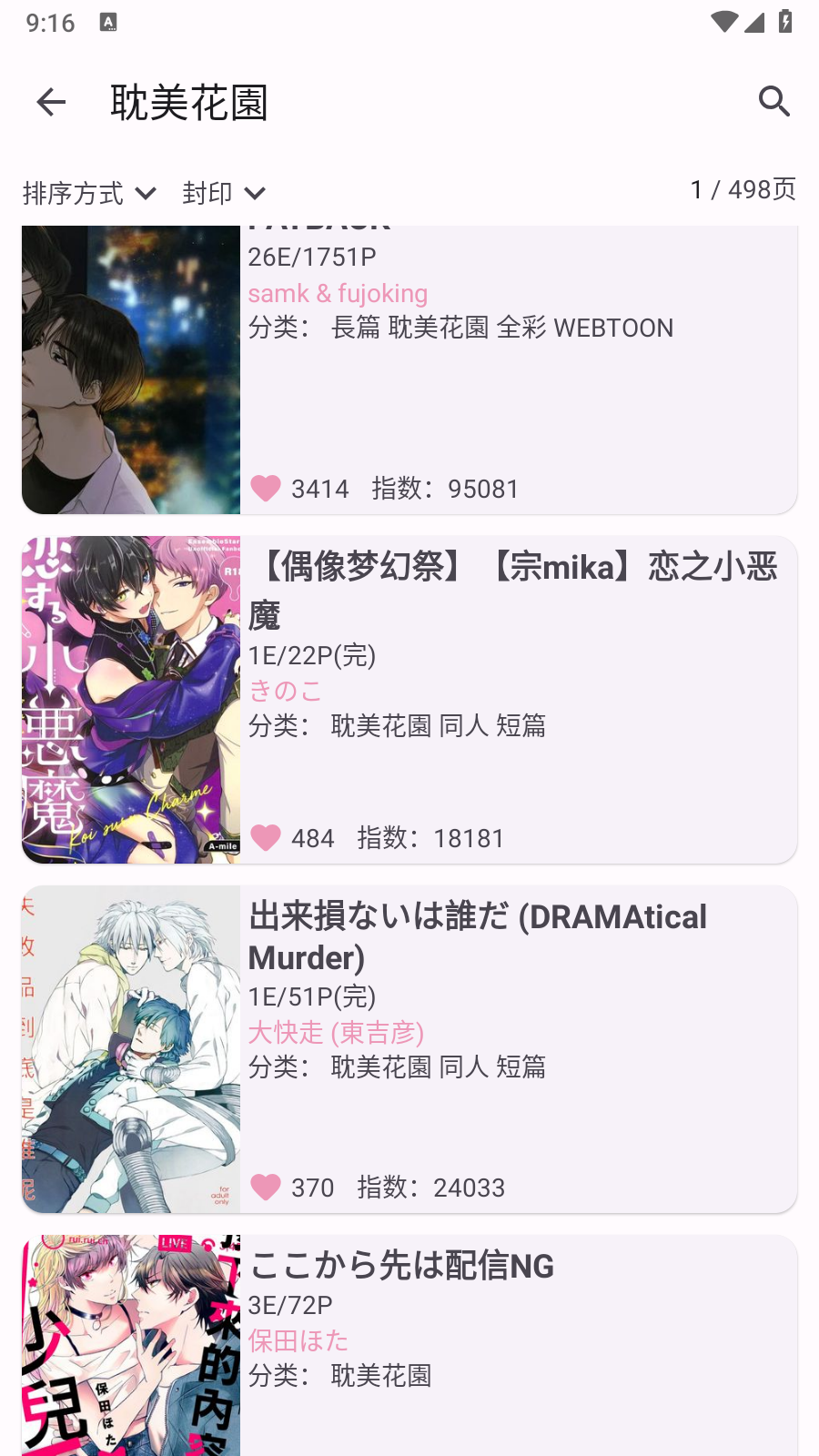 哔咔无需梯子版 v1.0.5 最新版 2