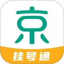 京医挂号通 v1.1.0