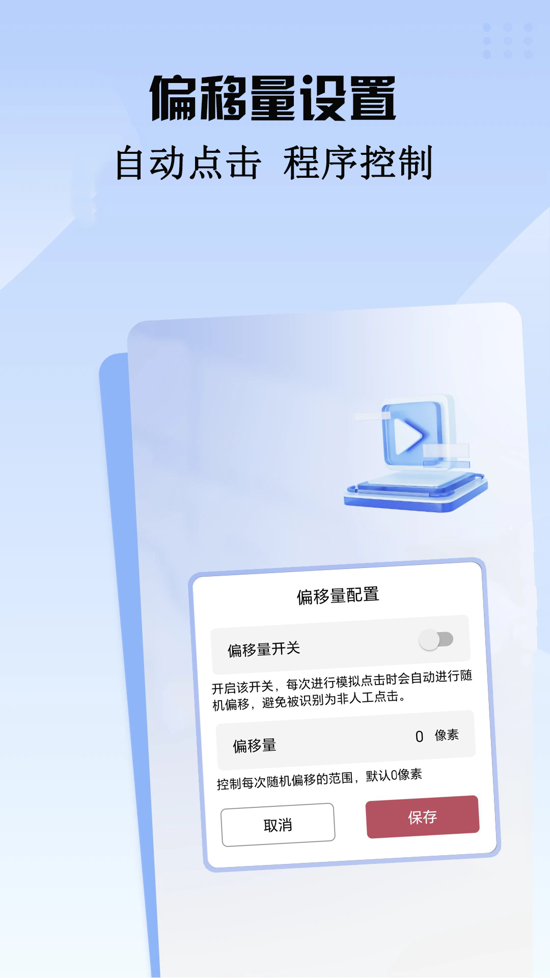 抢拍器 1.0.6 安卓版 3