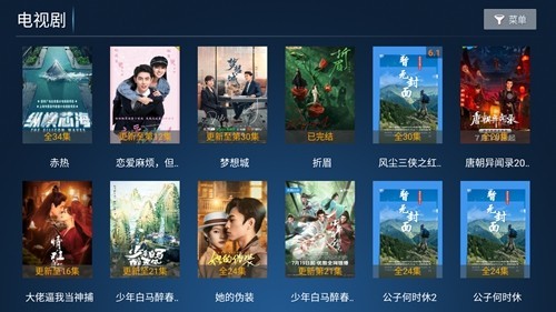 华夏影院tv盒子 v6.8 安卓版 1