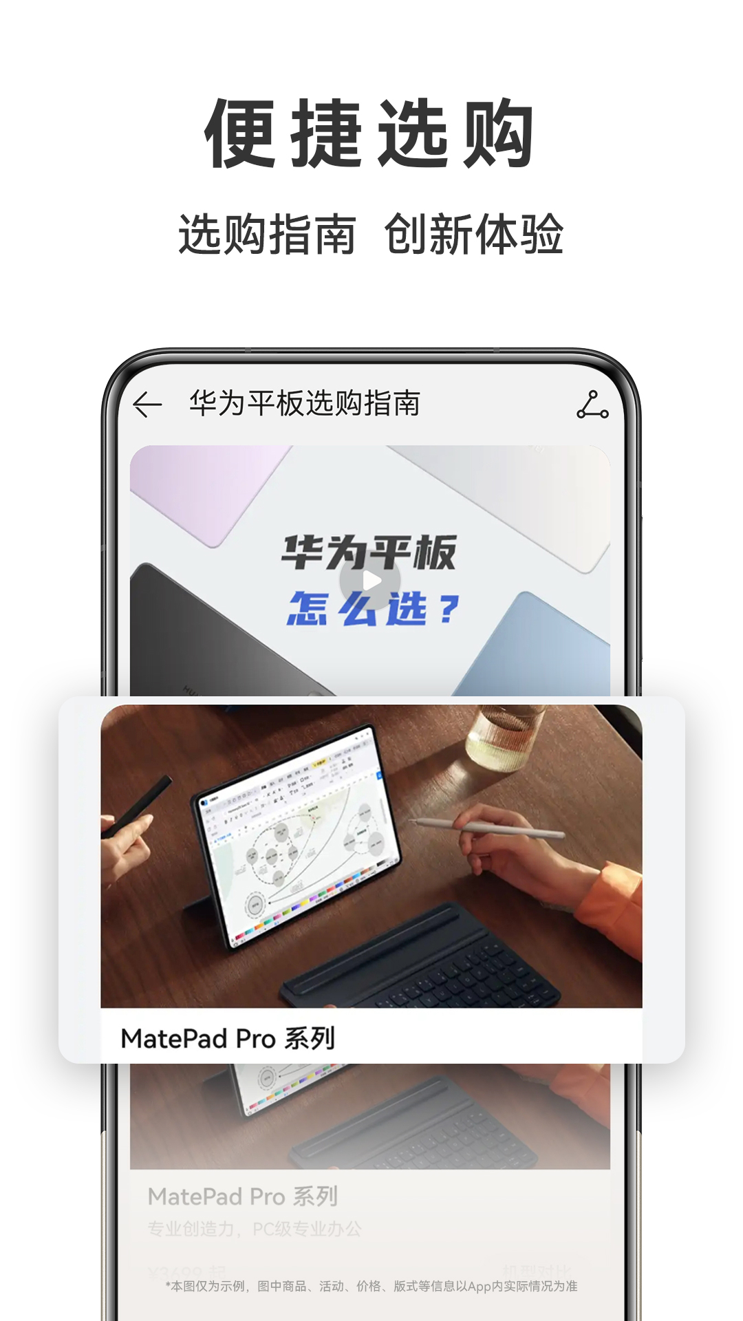 华为商城 1.25.5.300 安卓版 3