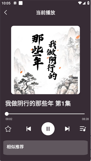 悟空有声小说 v1.0.8 安卓版 0