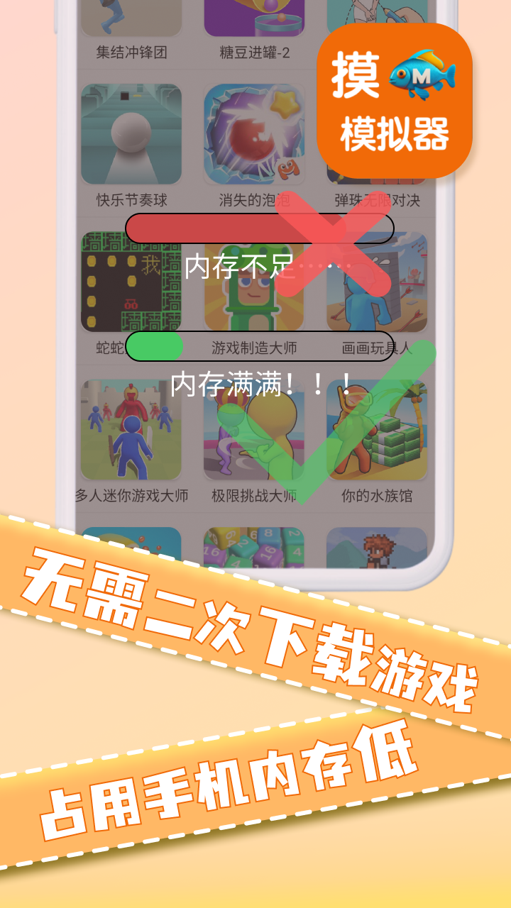 摸鱼模拟器 3.1.3 安卓版 3