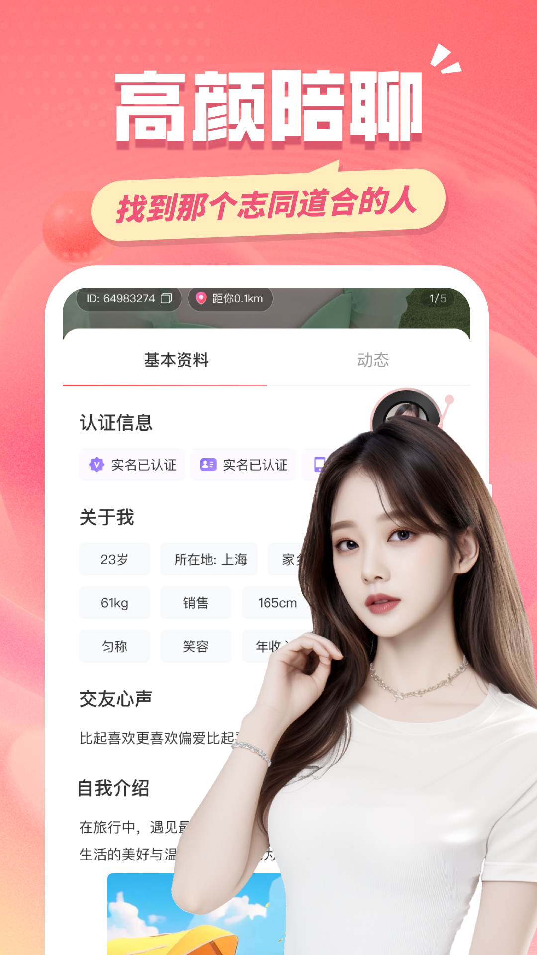 同城约友 4.9.1 安卓版 3