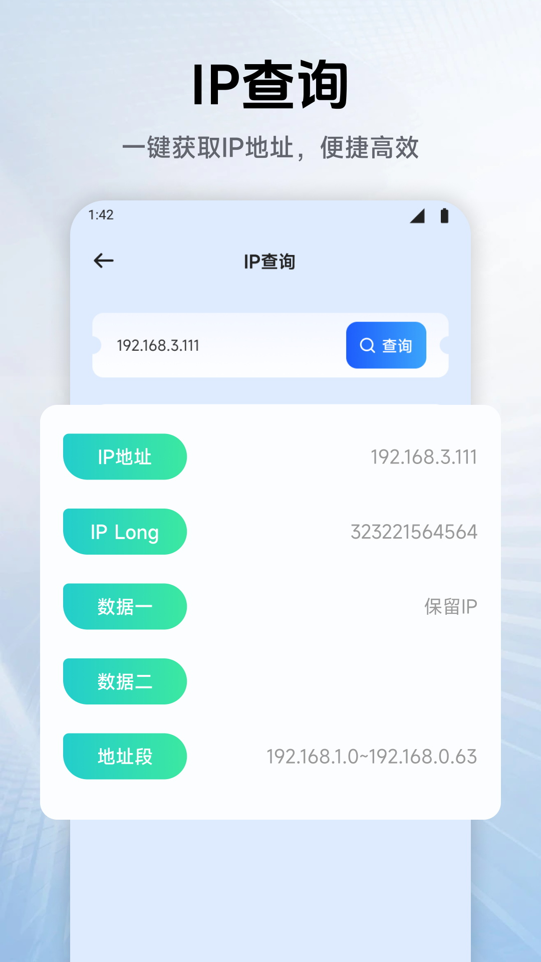 幻影wifi 1.5 安卓版 3