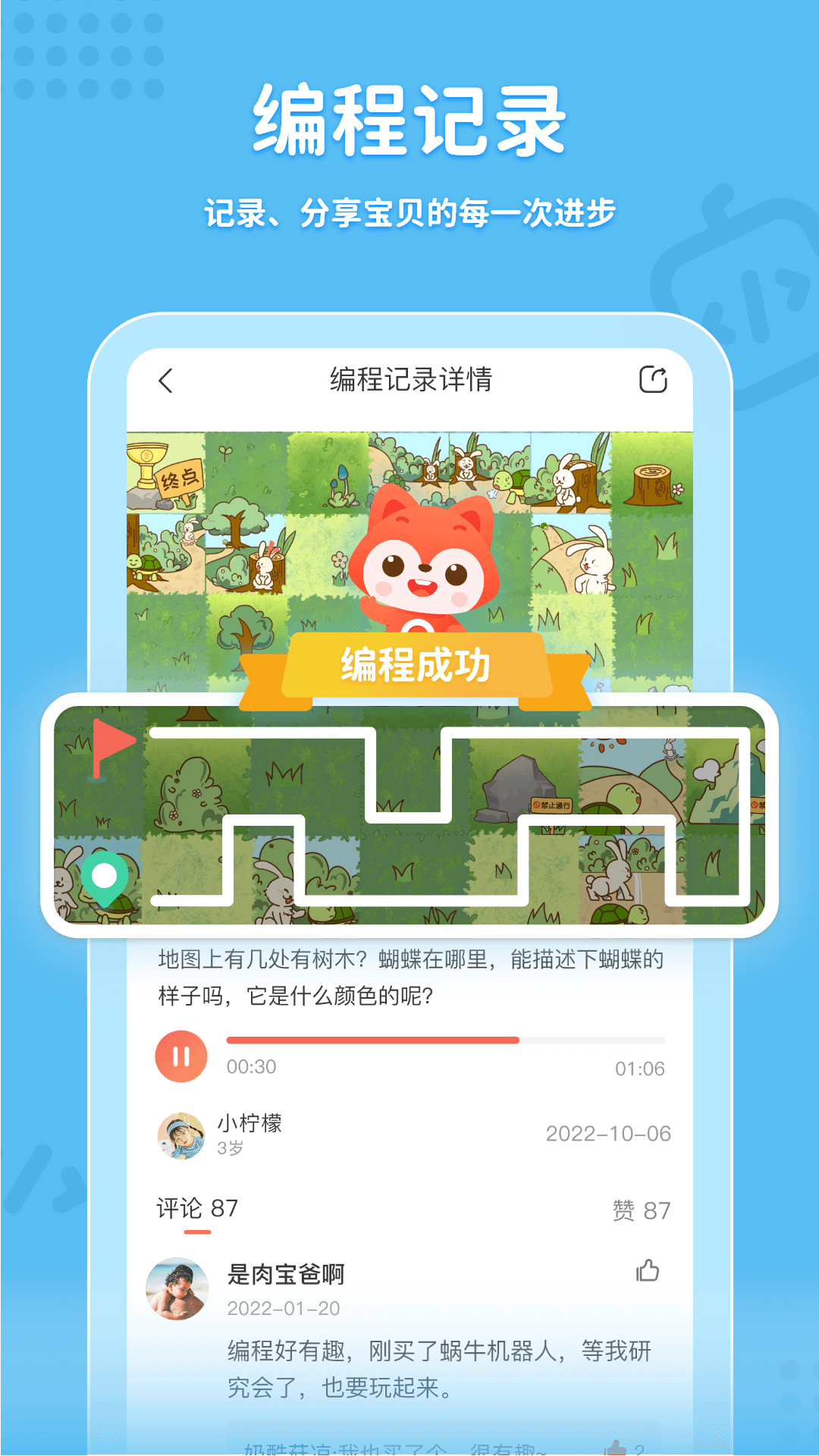 趣学伴 V3.4.5 最新版 1