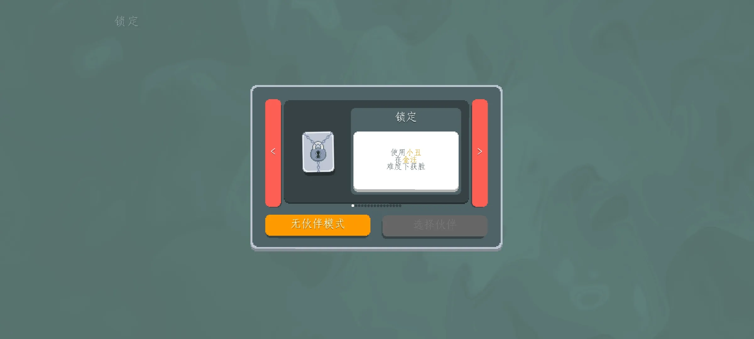 小丑牌珊瑚海版 1.0.1o,mod 安卓版 3