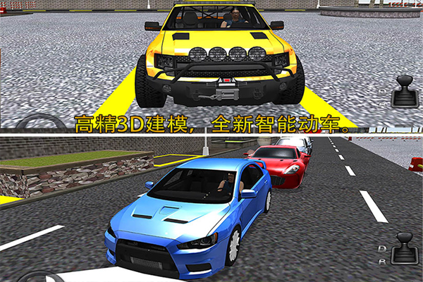 停车大师3d 6.2.2 安卓版 3