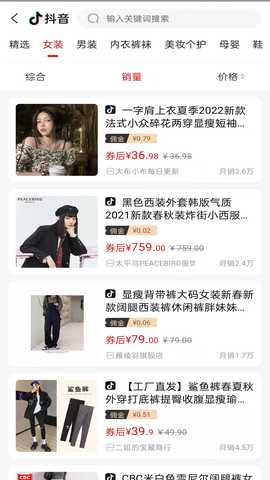 一起网购 10.8.0 安卓版 4