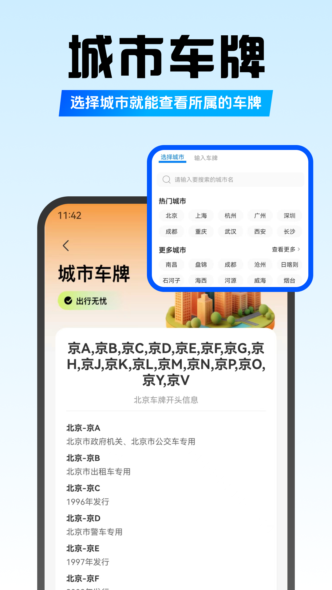 123违章查 25.0.4 安卓版 3