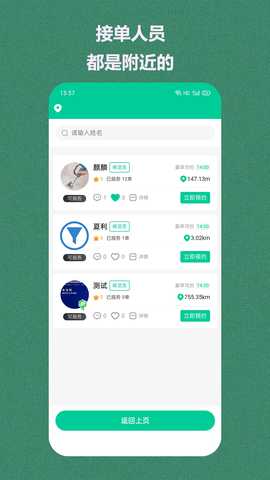 西通家政 1.2.12 安卓版 2