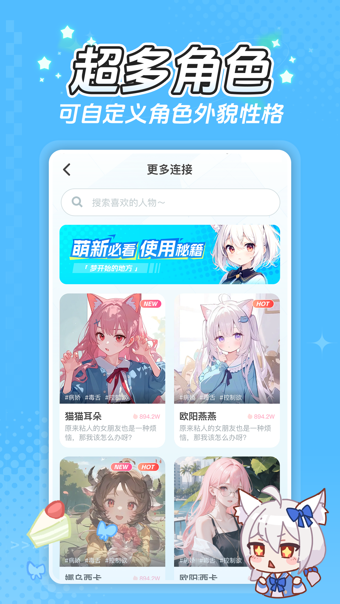何小萌 1.2.1 最新版 2