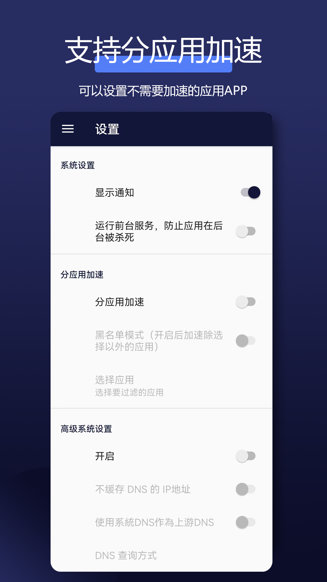 全能网络加速器 2.0.7 安卓版 2