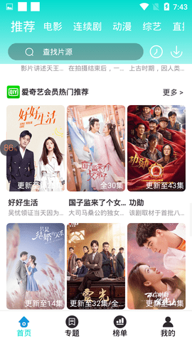 好莱污视频pc版 v1.0.0 最新版 1