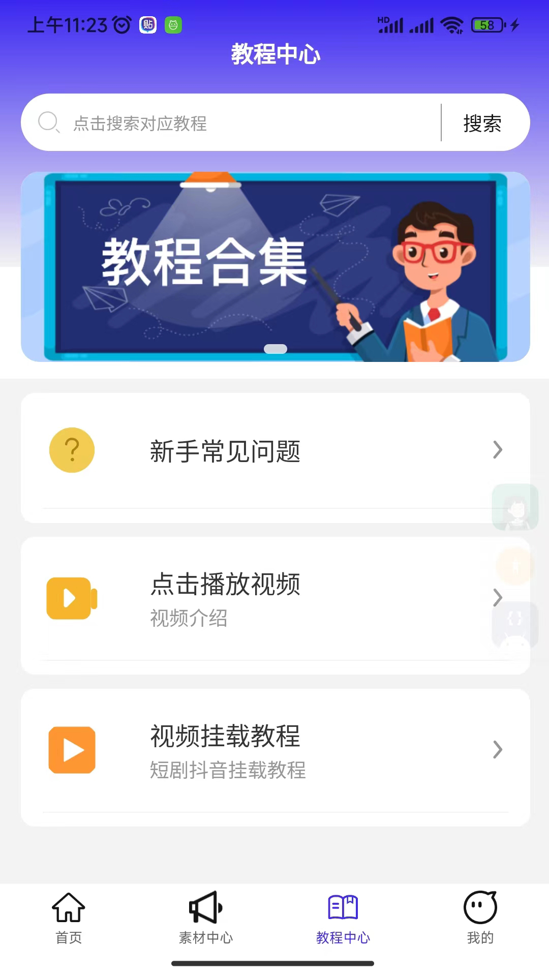 福猪生活 1.3.2 安卓版 2