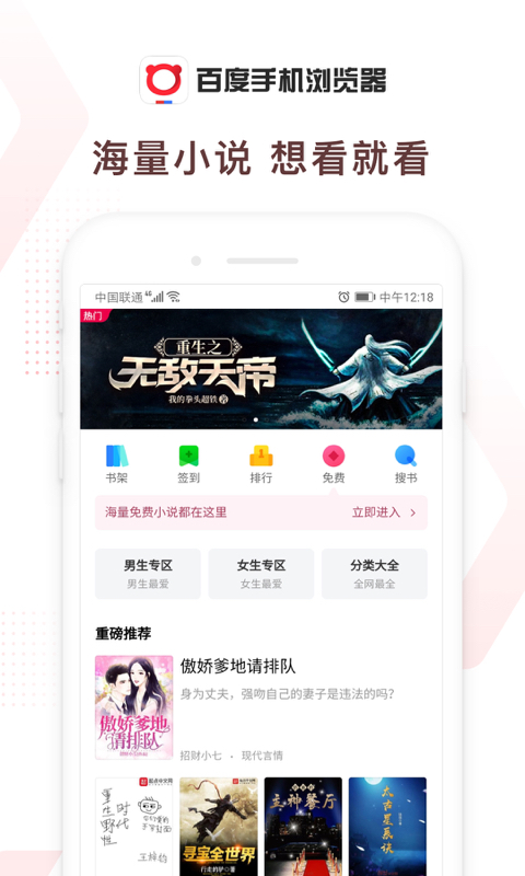 百度浏览器 6.41.0.30 最新版 3