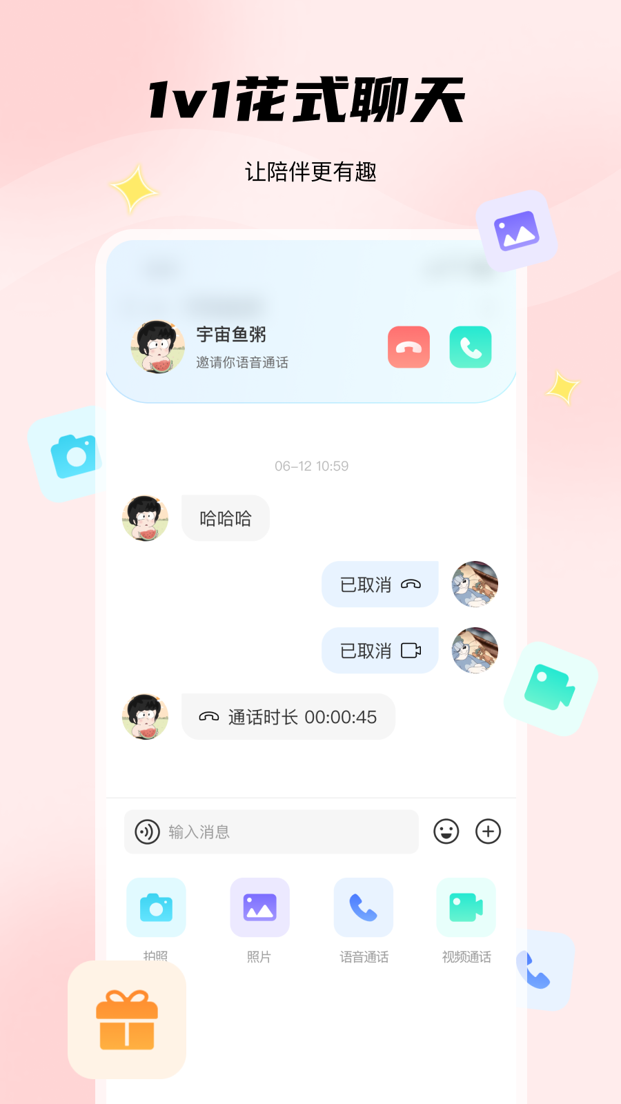 非鱼之乐 1.4.6 安卓版 3