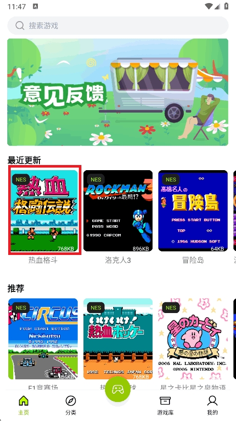 飞鸟模拟器 v1.0.3 安卓版 1