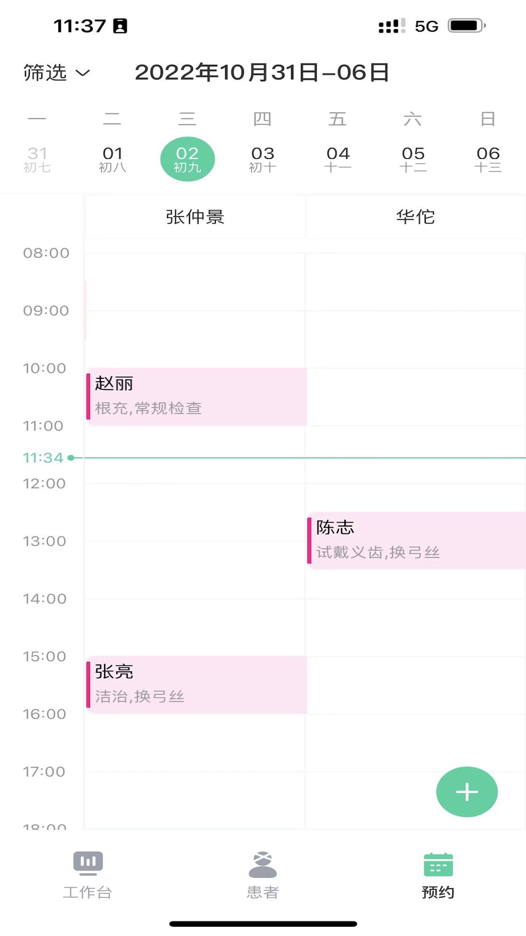 美亚美牙 1.4.2.001 安卓版 4