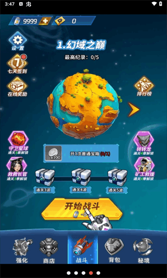 你来打我啊小游戏免广告  纯净版 3