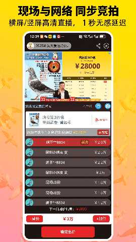 鸽手 3.8.4 安卓版 2