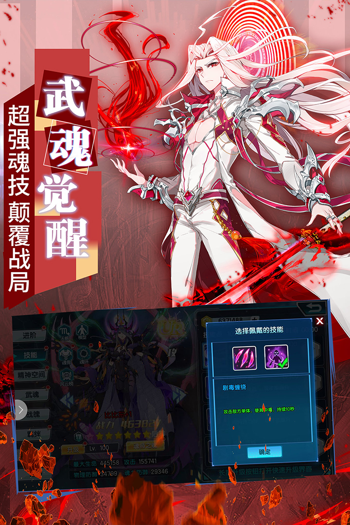 斗罗大陆3龙王传说 3.6.3 安卓版 3