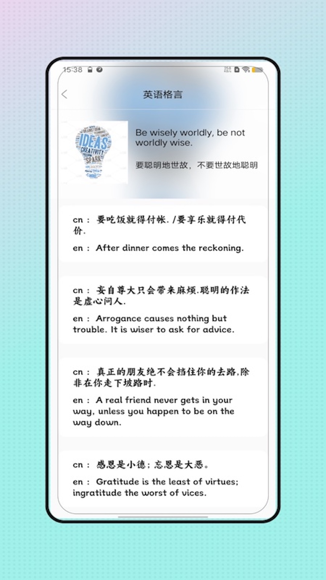 英语单词 V3.0 安卓版 3