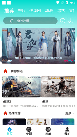 好莱污视频pc版 v1.0.0 最新版 2
