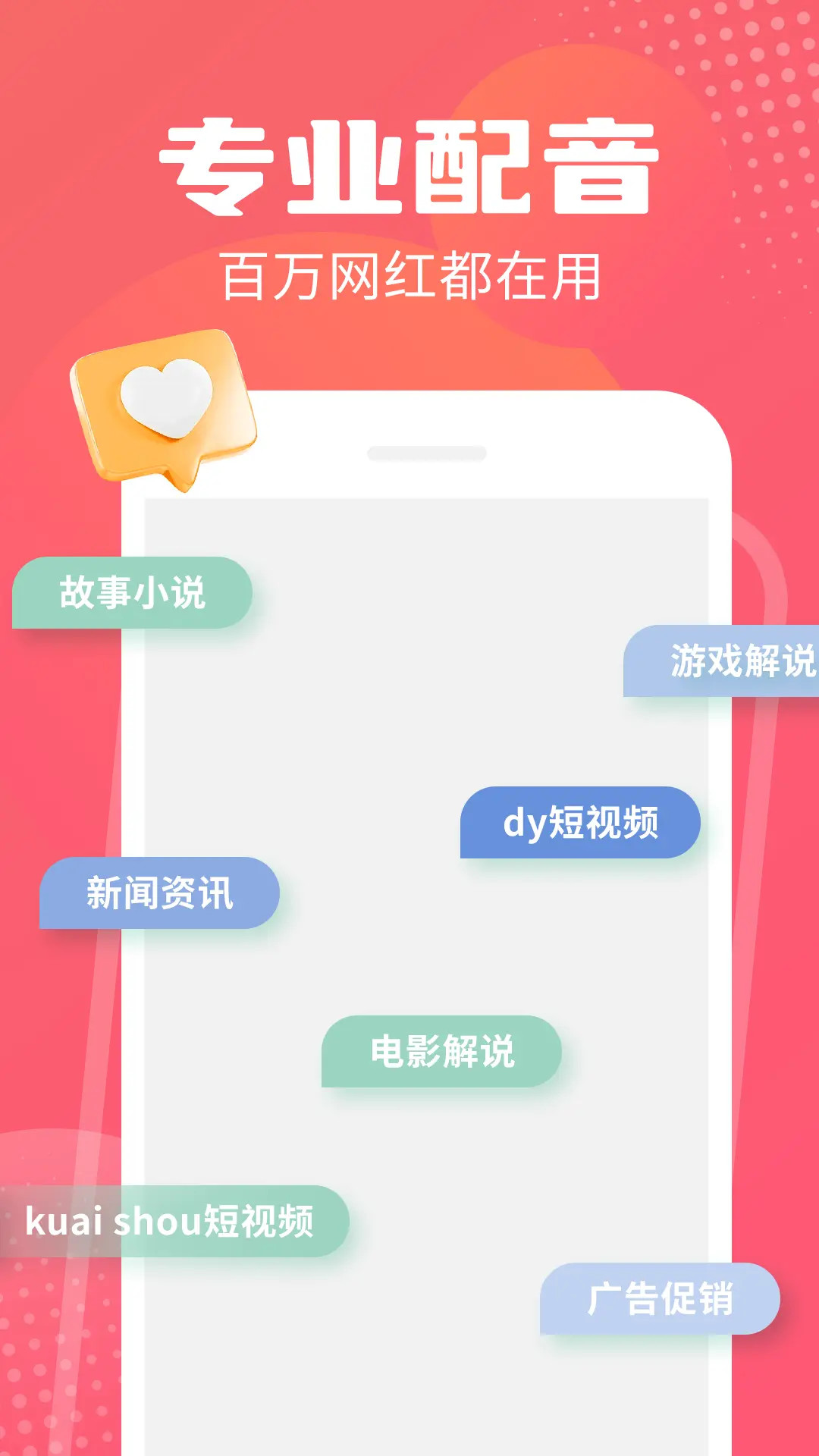 配音帝 1.0.6 安卓版 3