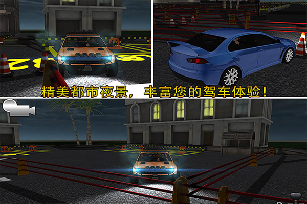 停车大师3d 6.2.2 安卓版 2
