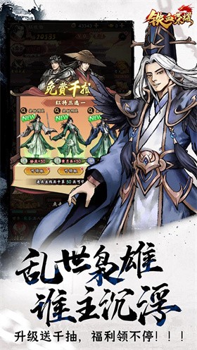 铁血荣耀0.1折 10.0.0.55.105 安卓版 1