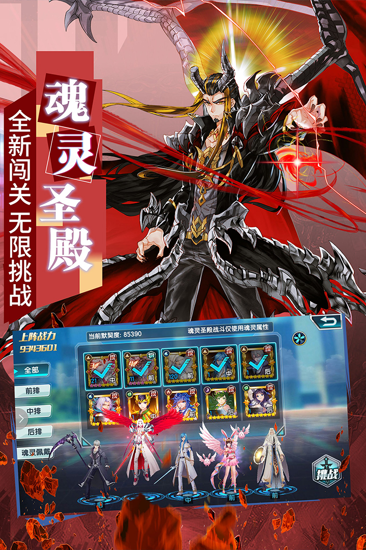 斗罗大陆3龙王传说 3.6.3 安卓版 1