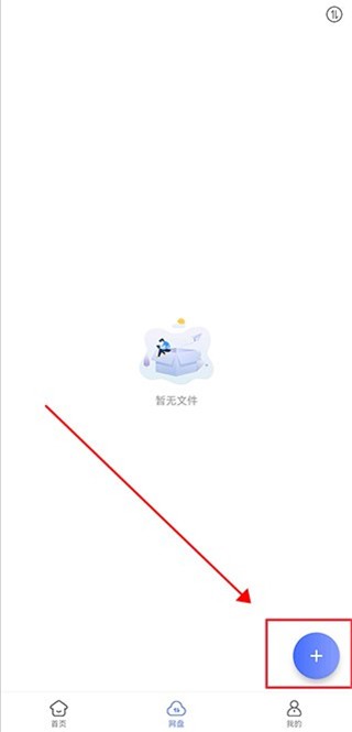 蓝奏浏览器手机版 v1.2.1 安卓版 10