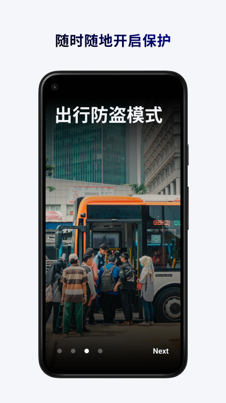 365手机防盗卫士 1.3.4 安卓版 2