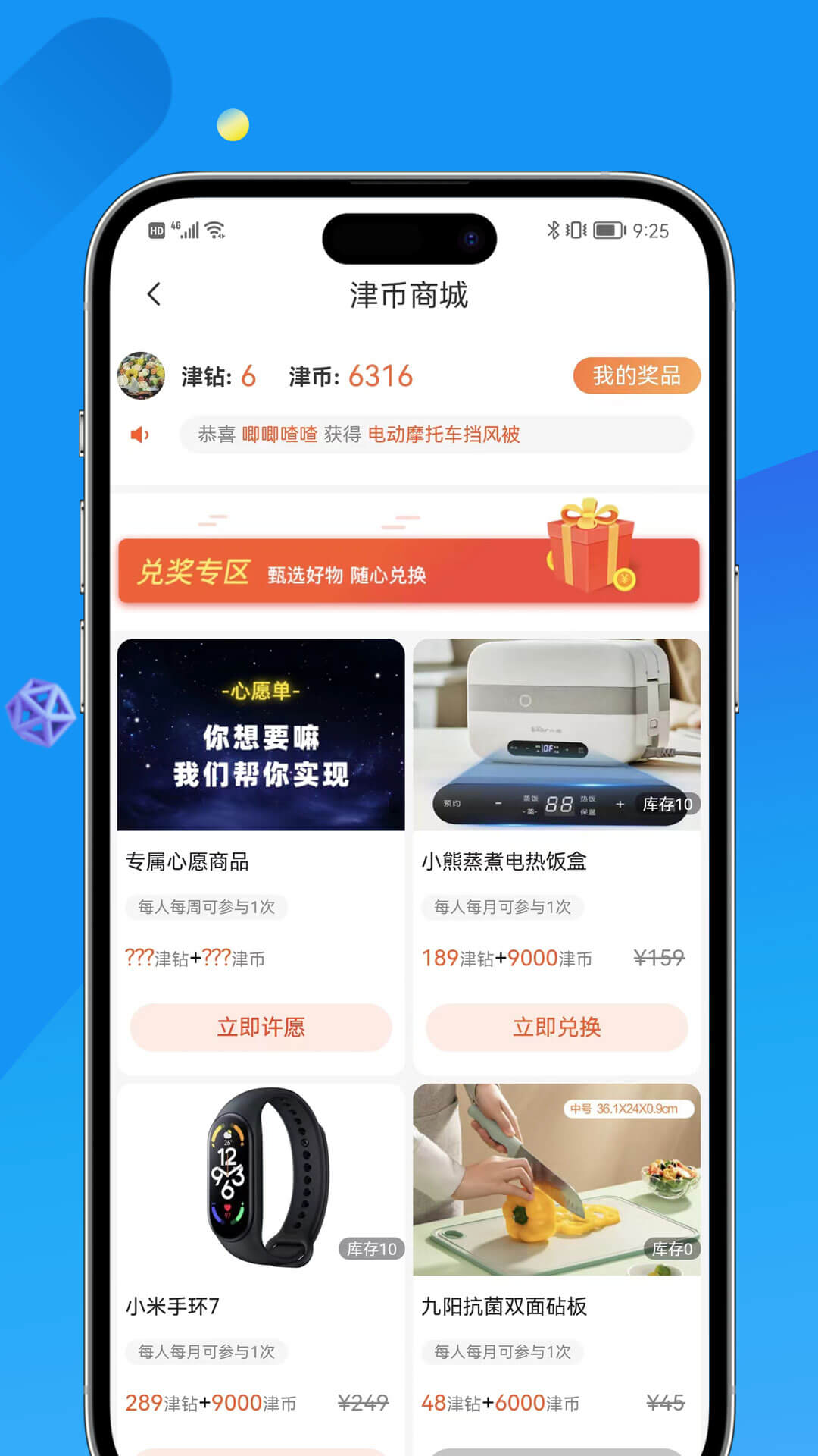 掌上天津 7.7.6 安卓版 4