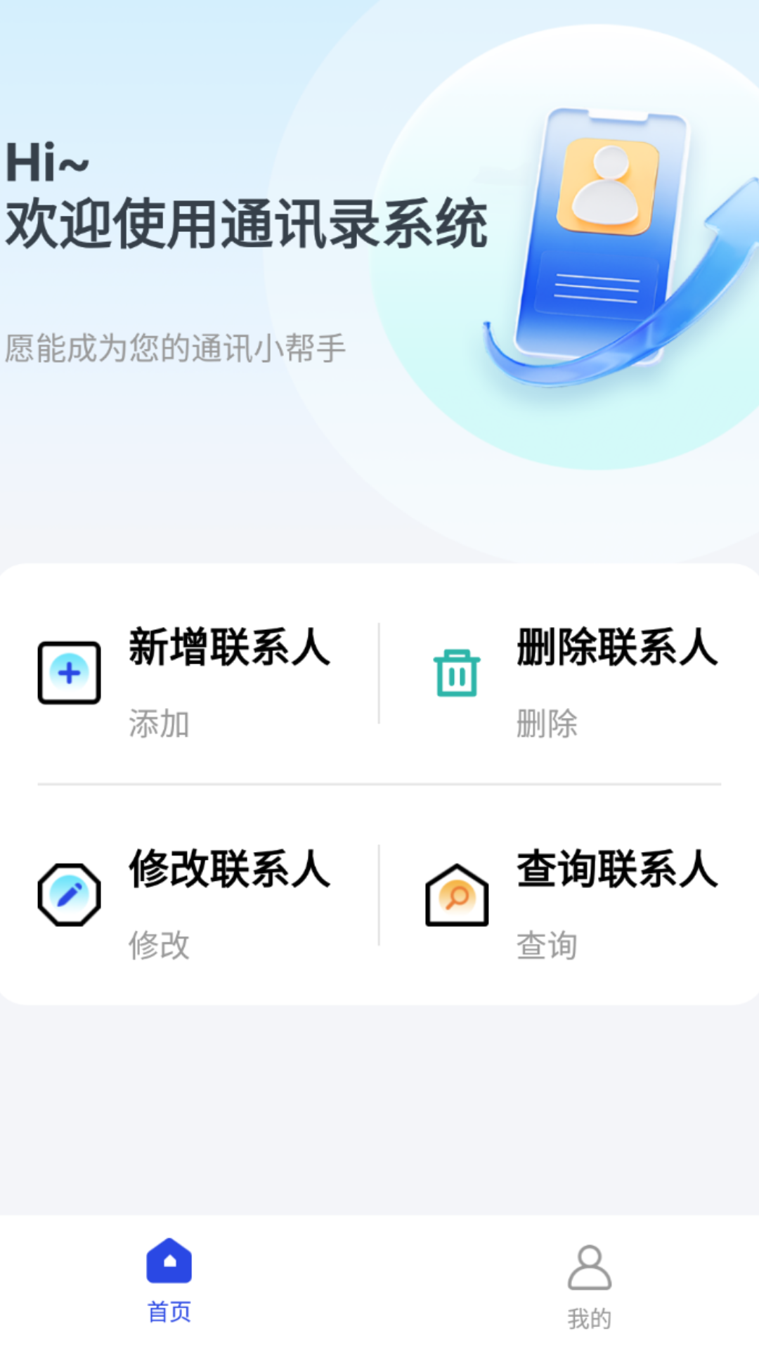 易刷 1.0 安卓版 2