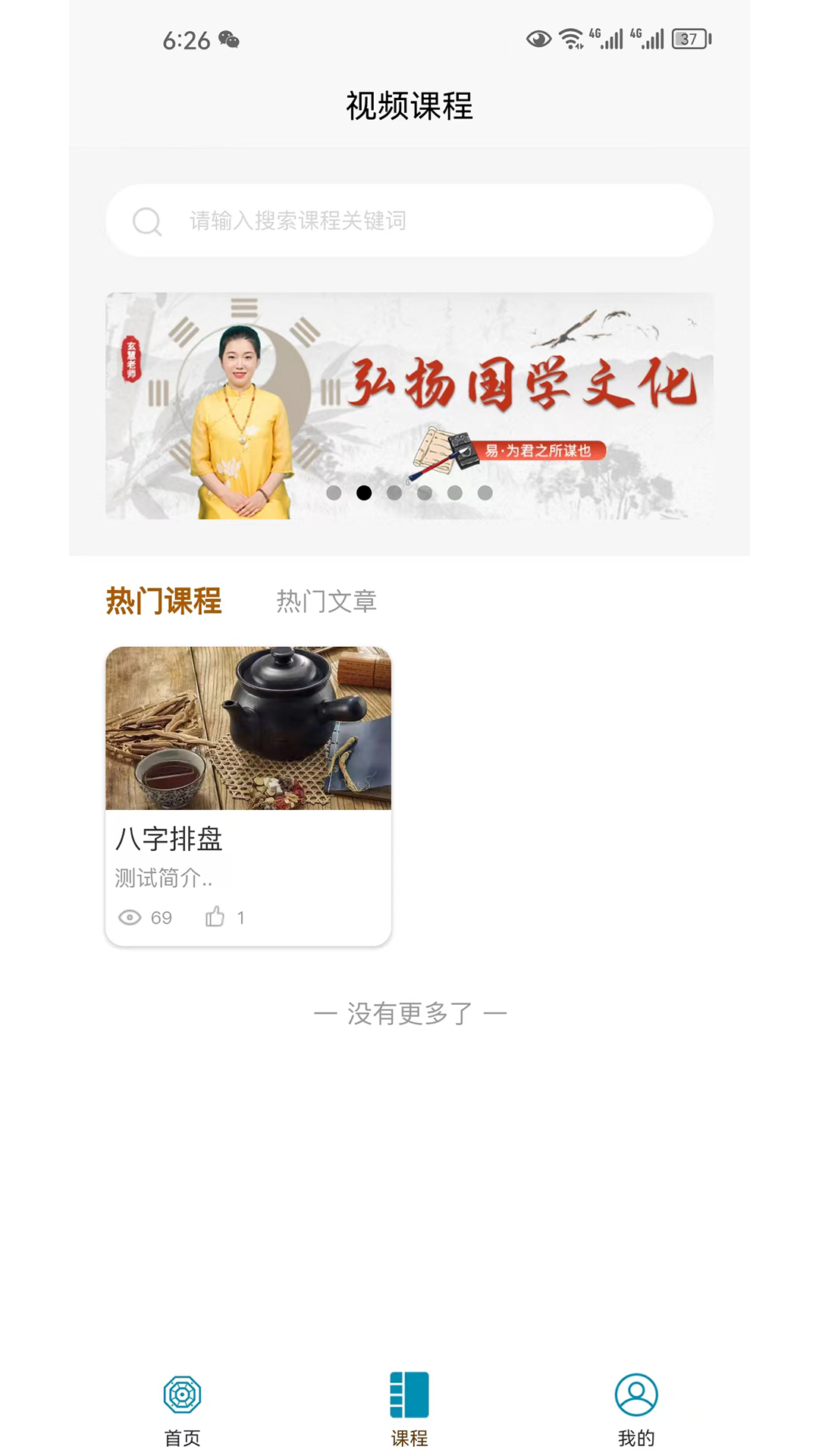 命理大师 1.0.2 安卓版 3
