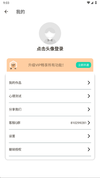 音频提取器免费 48 安卓版 2