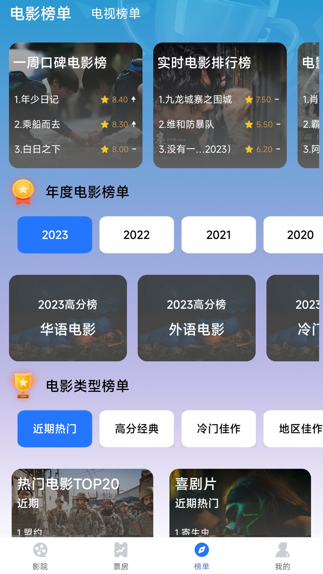 口袋影视大全 2.1.3 安卓版 3