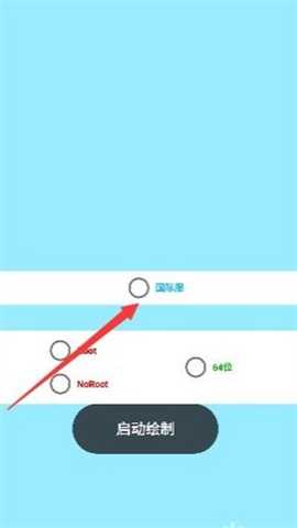 蓝龙美化包框架 v2.08.00 安卓版 2