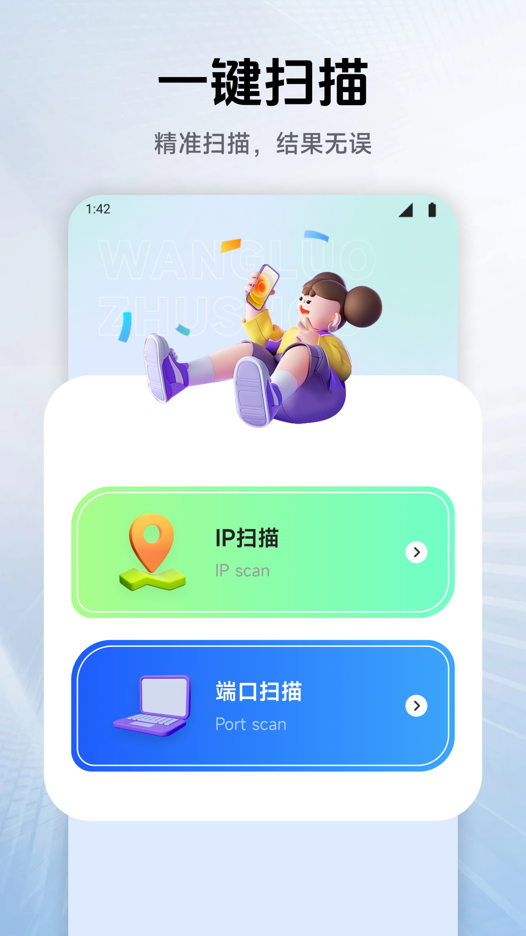 幻影wifi 1.5 安卓版 1