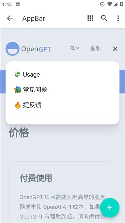 小红书小作文自动生成器 v1.0 安卓版 2