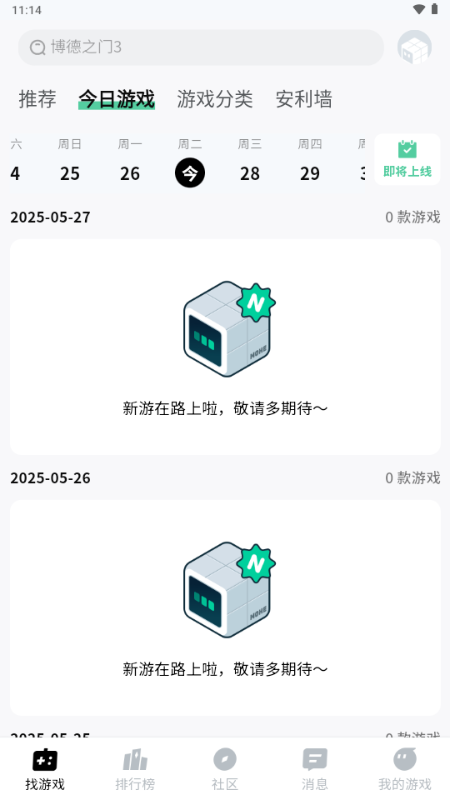 魔核 v1.0.60 安卓版 0