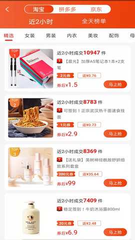 一起网购 10.8.0 安卓版 1