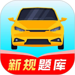 驾考idriver