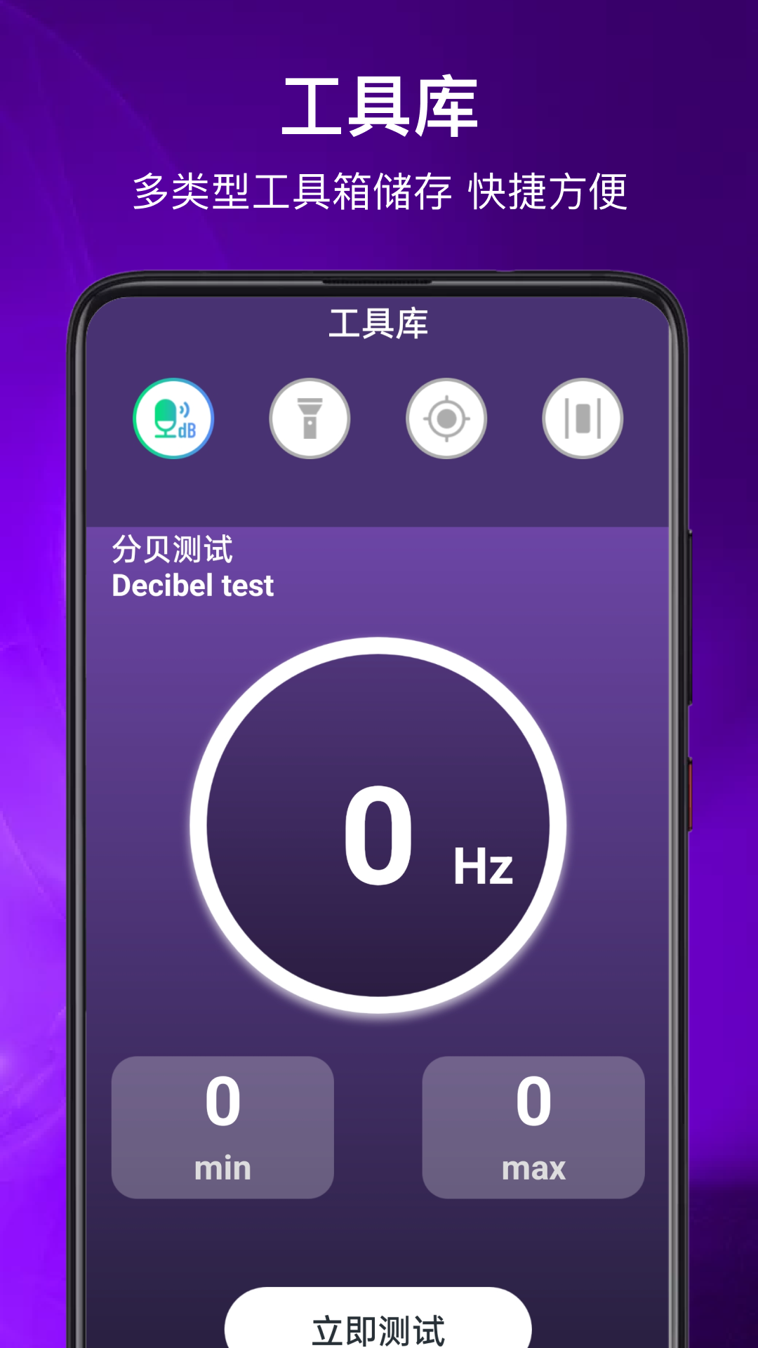 爱思极速助手 5.4 安卓版 3