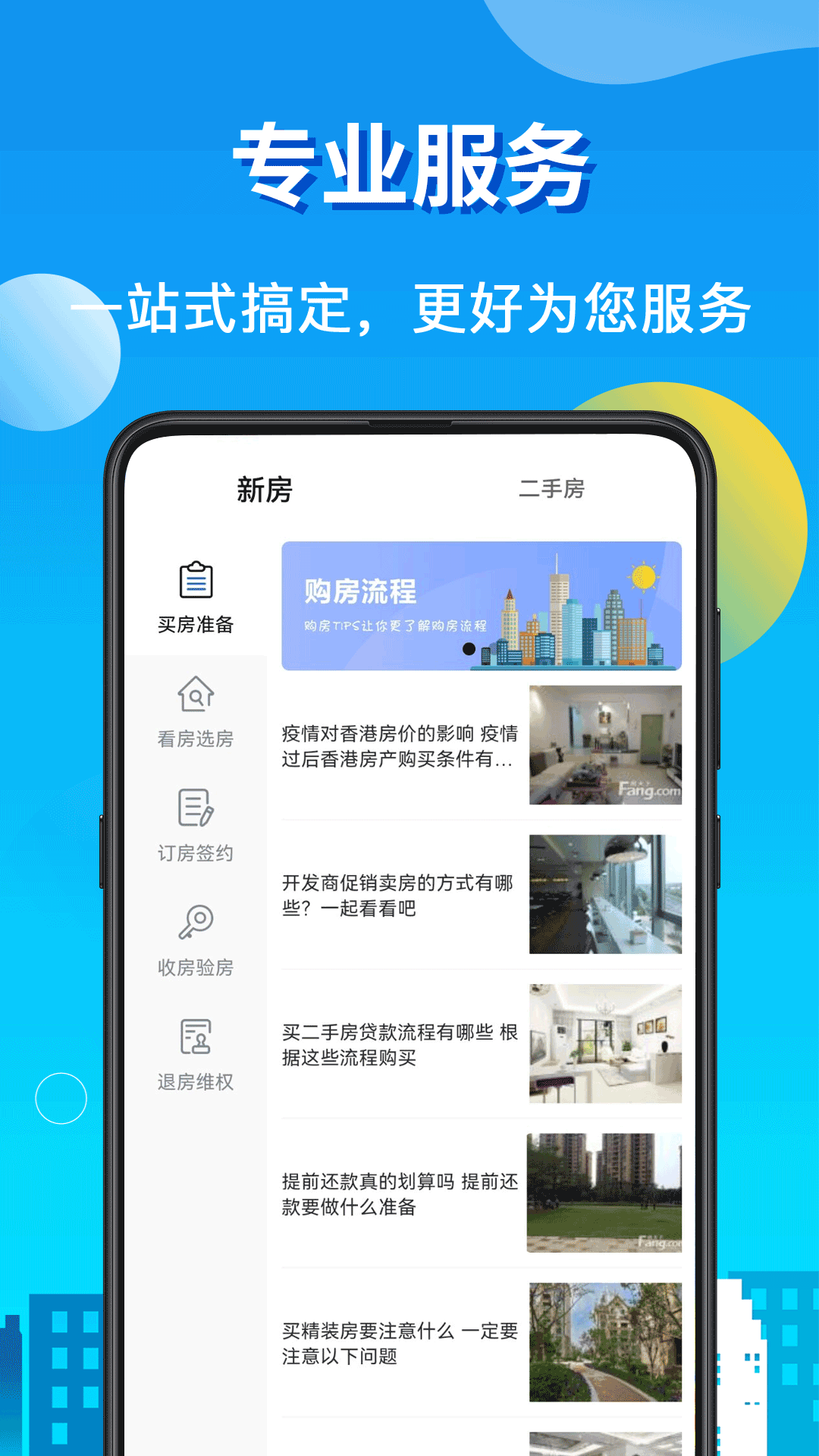 房贷LPR计算器 8.2.3 安卓版 3