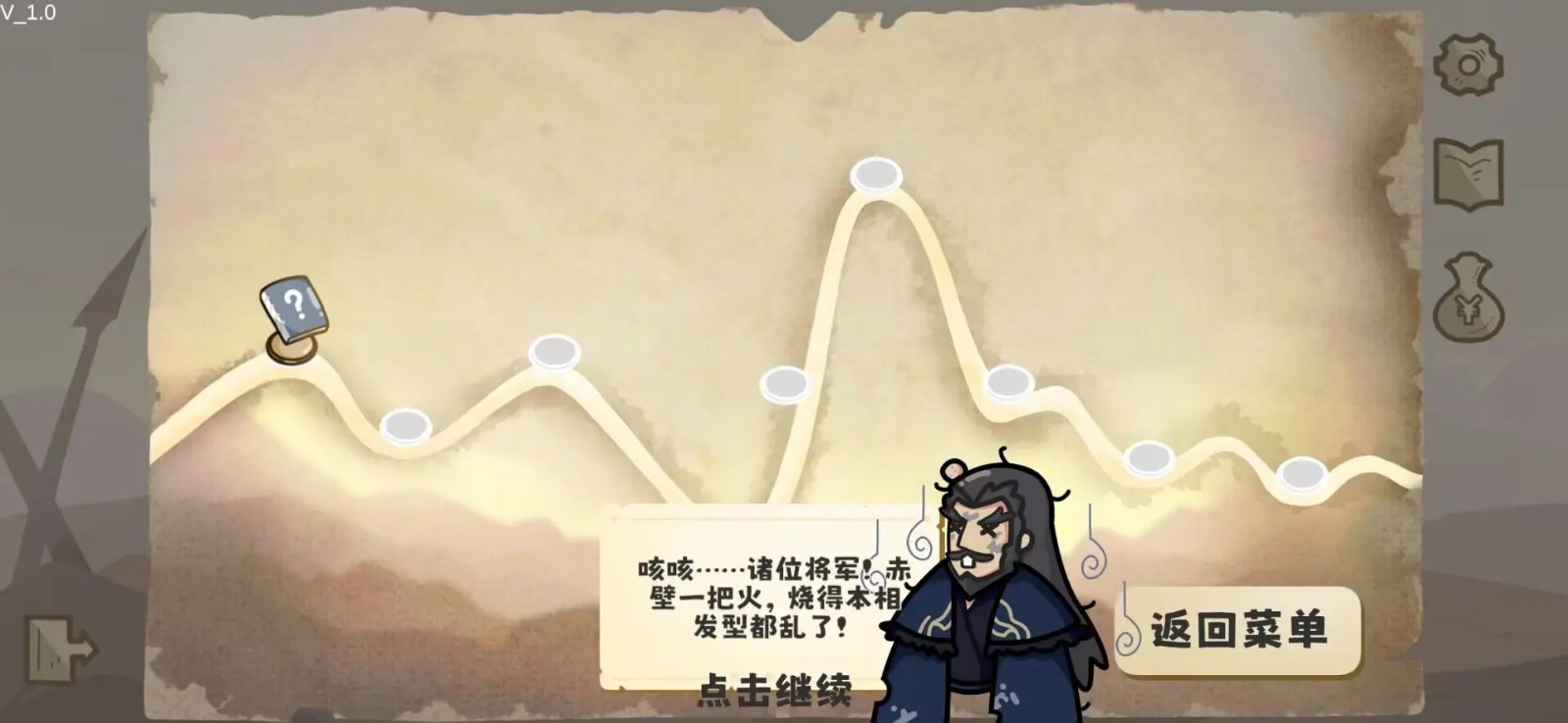 这还能是华容道 1.0 安卓版 1