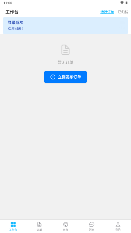 约画盒子 v1.0.0 安卓版 0